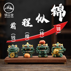 Jinshantang Bring-In Wealth and Treasure Pixiu Desktop Ornament for Office Desk, Farewell Gift, Birthday Gift for Men, Souvenir Gift
