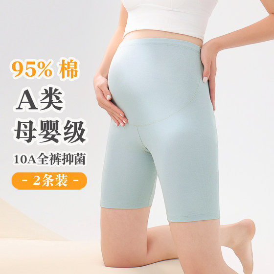 Class A maternity safety pants underwear two-in-one pure cotton anti-exposure without curling high waist adjustable flat corner base shorts