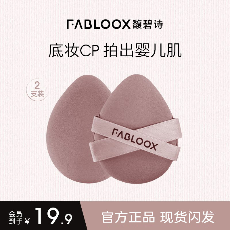 Fabloox Marshmallow Pop Air Cushion Powder Liquid Foundation для влажного и сухого использования. Официальный аутентичный продукт