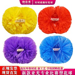 New Cheerleading Pom Poms, Cheerleading Props, Elementary School Cheerleading Hand Flowers, Cheerleading Performance