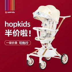 hopkids Walking Baby Handy Gadget Stroller Sitting and Lying Lightweight Foldable Baby kids Two-way High Landscape Walking Baby