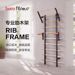 Boro Ribbed Wooden Frame Indoor Home Fitness Equipment Pull-Up Assist Frame Training Rehabilitation Dance Leg Stretching