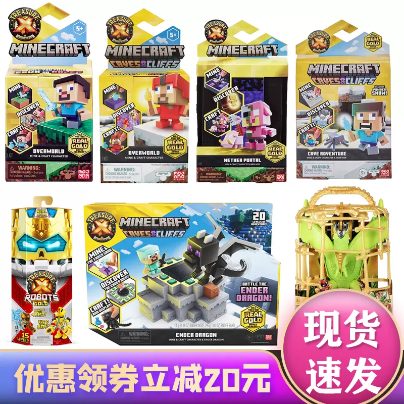 Treasure X聯名我的世界盲盒周邊人偶模型dream掠奪者him