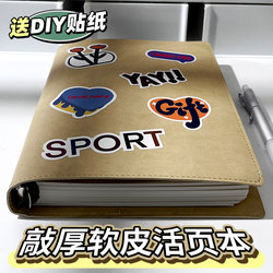 [Includes 30 Stickers] Ultra-Thick Soft Leather Binder Notebook, Detachable B5 Notebook, Leather Cover That Doesn'T Irritate the Hand, High-Value Diary, Thickened Cowhide Cover, A5 Lined, Large Capacity for High School Students