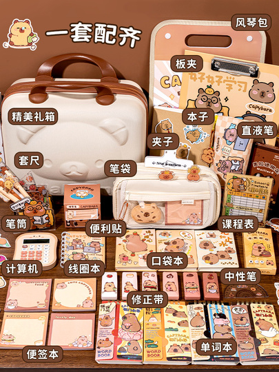 カピバラ文房具セット - 子供向けギフトボックス
