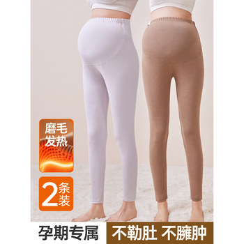 
Maternity autumn and winter German velvet warm pants