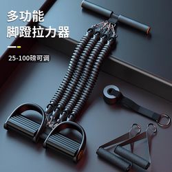 Multifunctional Foot Pedal Exerciser for Men, Chest Expansion, Shoulder Training, Back Opening, Home Fitness Equipment, Abdominal Muscles, Back Workout Tool