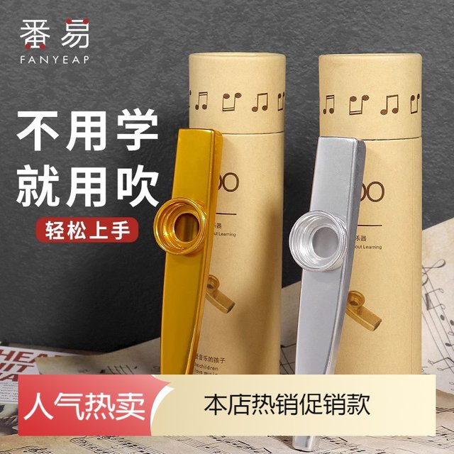 15Y kazoo A1V80-kazoo new flute kazoo flute mouth flute metal beginner instrument guitar