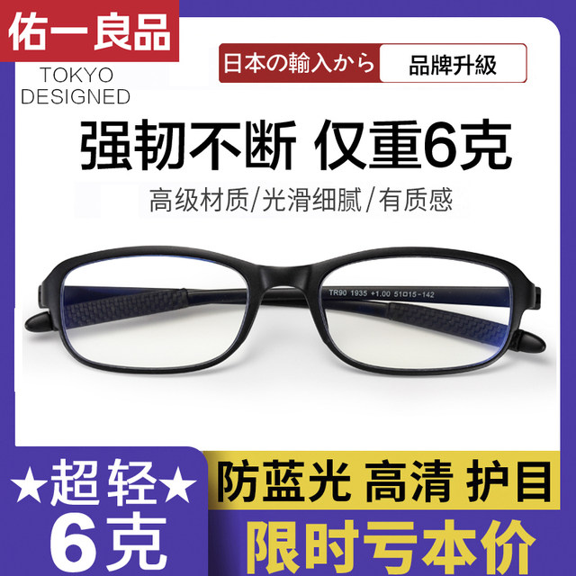 Reading glasses men high definition ultra light fashion authentic elderly people old glasses women anti-blue light high-end middle-aged and elderly brand