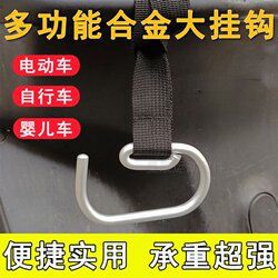 Universal Front-Mounted Hook for Electric Vehicles, Motorcycles, Bicycles, Baby Strollers, and Carts; Hook for Hanging Items, Helmets, and Delivery Items
