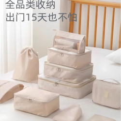 Japanese Imported Travel Storage Bag Organizer Set Clothing Storage Bag Portable Suitcase Packing Bag New Model