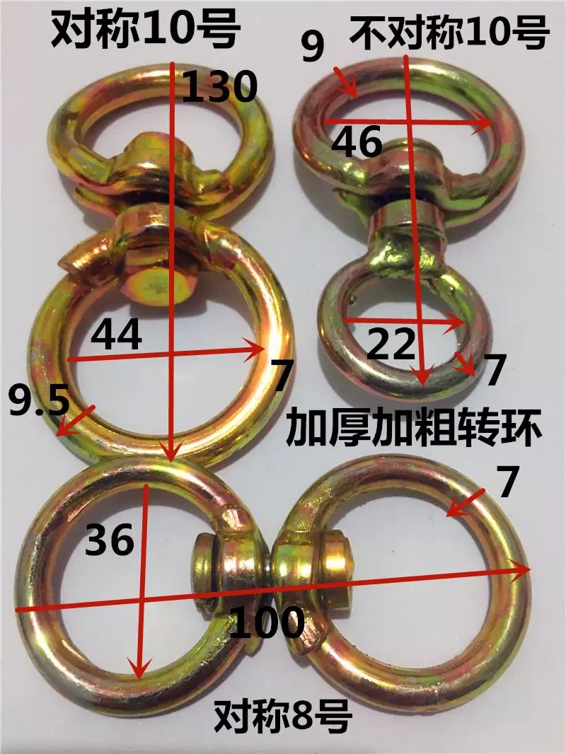 旋转环8字转环活动圈连接环铁环链条扣环狗
