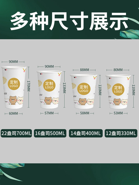 Milk tea paper cup with custom printed logo disposable hot drink coffee ...