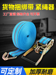 Truck Strap Tensioner Universal Tightening Device Cargo Rope Aircraft Strap Car Brake Binding Bandage