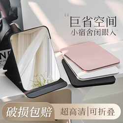 Desktop Small Mirror, Portable Makeup Mirror for Women, Foldable and Portable, Suitable for Students' Dormitories, Unisex, Handheld for Home Use