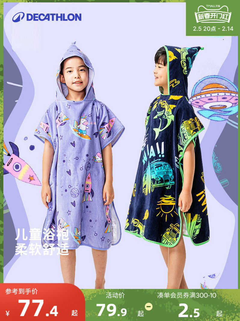 Peignoir De Bain Decathlon Peignoir Cape Decathlon Enfant