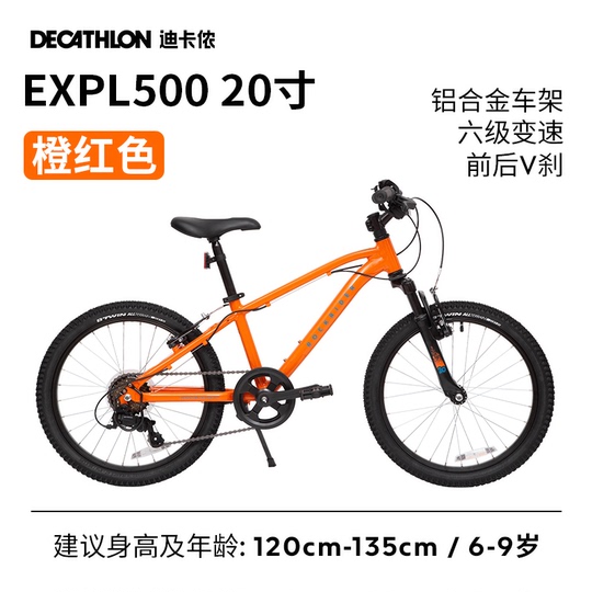 デカトロン 子供用自転車 20-24インチ - ユニセックス キッズ 