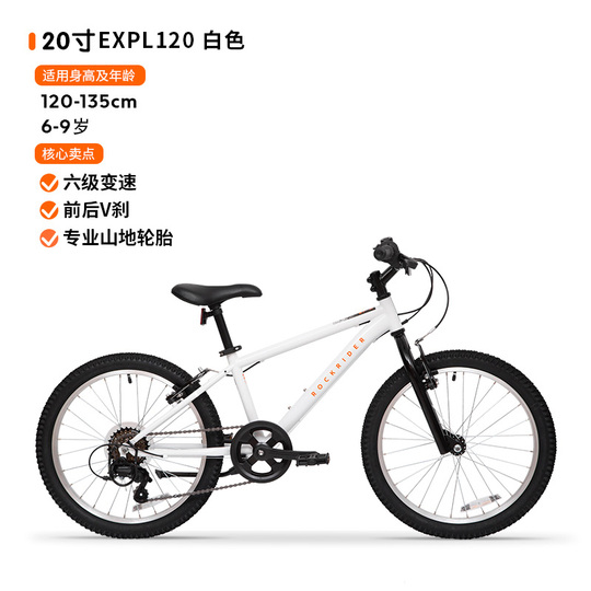 キッズマウンテン デカトロン 子供用自転車 20-24インチ - ユニセックス キッズ