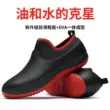 Giày đầu bếp chuyên nghiệp Lun Yuebang giày nam chống trượt nhà bếp nữ giày công nhân đế mềm chống nước và chống dầu giày đi mưa mùa thu đông