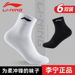 Li-Ning Men's Socks, Pure Cotton, Autumn and Winter Mid-Calf Socks, Sports Youth Socks, Sweat-Absorbent and Odor-Resistant, 2025 New Model, Official Genuine Product