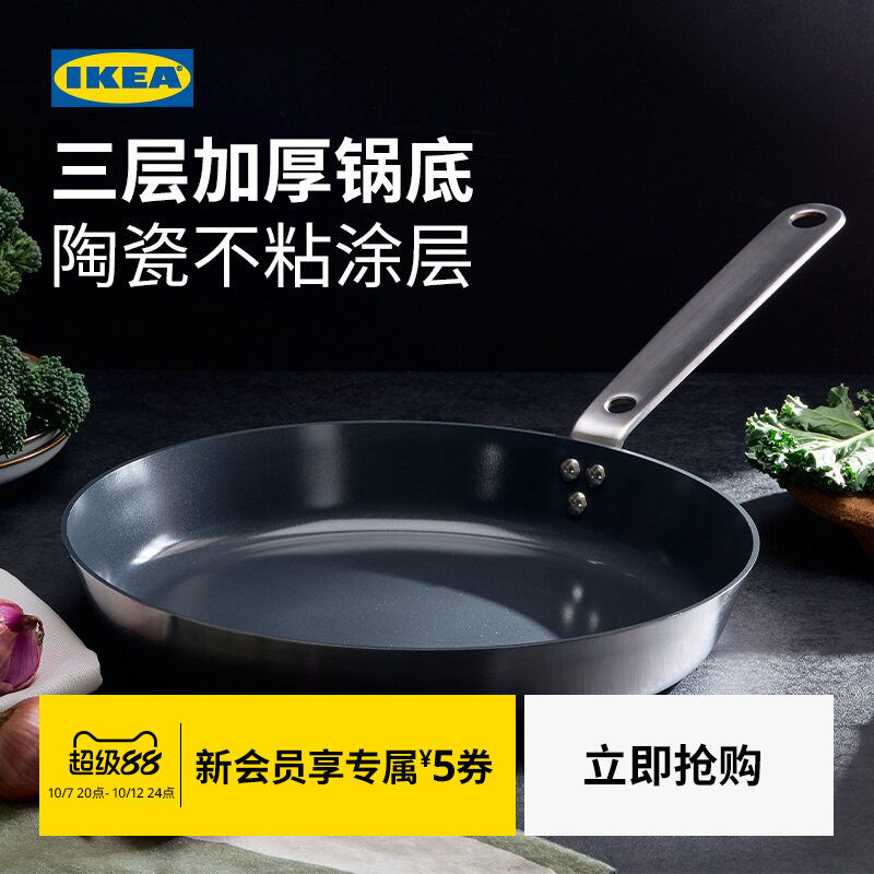 IKEA IKEA HEMKOMST Heikaote Сковорода с плоским дном, бытовая сковорода с антипригарным покрытием, индукционная плита, газовая плита, подходит для