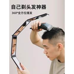 A Tool for Shaving Your Hair at Home, a Folding Mirror Specifically for Removing Beard and Gray Hair, Multi-Angle Viewable Mirror for the Back of the Head