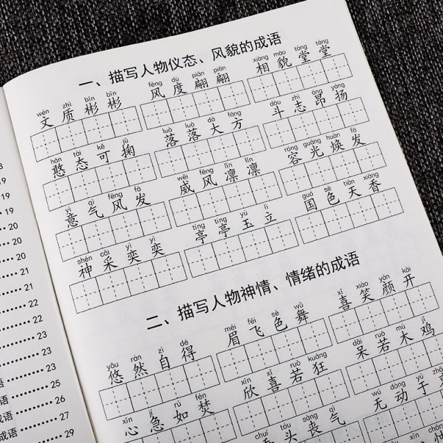 A complete collection of overlapping words for grades 1-6 in primary school Chinese: aabb abcc style pronunciation version of word repetitive idioms special training for children, primary school students, first, second, third, fourth, fifth, first, second, regular script synchronous practice book book for grade 1, second, second, regular script
