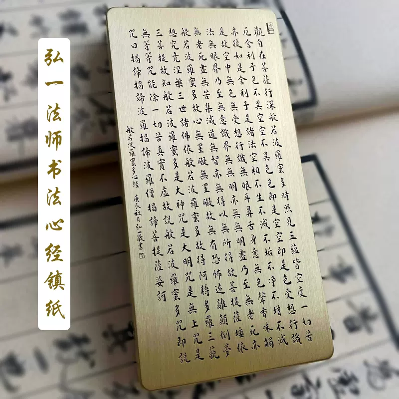 中国古美術・書法三尺画芯・弘一法师印款・文房置物・純手描き・書道品・宣紙・带水印 中国古美術・書法三尺画芯・弘一法师印款・文房置物・純
