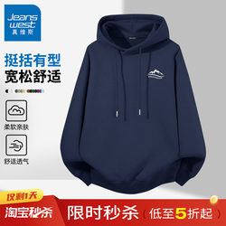 Jr Jeanswest Men's Sweatshirt 2026 New Spring and Autumn Hooded Jacket Youth Men's High-End Casual Hoodie