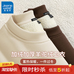 Jr Jeanswest Fleece Sweatshirt for Men, New Winter Style for Teenagers, Warm Inner Layer, Men's Thickened Alpaca Fleece Top