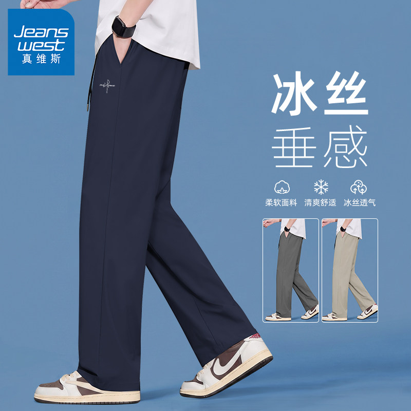 JR JeansWest мужские шелковые брюки летние тонкие повседневные прямые брюки мужские 2026 новые спортивные быстросохнущие брюки мужской стиль