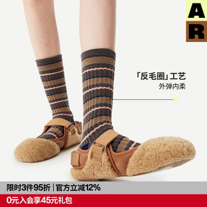 
AR contrast striped terry mid-calf socks carpet socks 2026 new men's and women's socks ins trend AlmondRocks