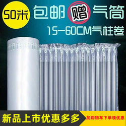 Air Column Bag Roll Material for Express Packaging and Shipping, Shockproof Bubble Film, Anti-Drop, Anti-Collision, Cushioning Inflatable Bubble Column Bag, Air Column