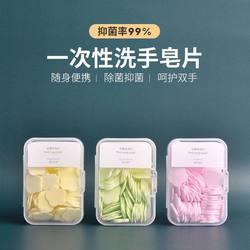 Portable Soap Sheets for Students, Mini Cute Hand-Washing Soap with Fragrance, Disposable Travel Convenient Boxed Soap Paper