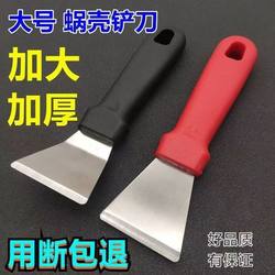 Kitchen Scraper for Cleaning Oil Stains, Range Hood Scraper, Pot Bottom and Stove Cleaning Tool, Stainless Steel Seam Scraper