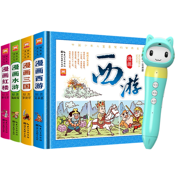 
Suitable for Belling's tadpole point reading pen for four famous children's comics and picture books, Peppa Pig's Chinese studies story point reading pen