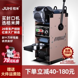 Jumi Mini9 Automatic Film Sealing Machine for Beverages, Soy Milk, Tall Cups, Semi-Automatic Milk Tea Sealing Machine, Cup Sealing Machine