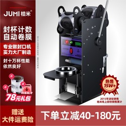 Jumi A9 Iron Automatic Film Sealing Machine Commercial Semi-Automatic Hand-Pressed Cup Sealing Machine for Milk Tea and Soy Milk Tall Cup Sealing Machine