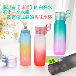 Fun Water Cups Can Have Juice Flavors, Allowing You to Drink Multiple Flavors and Scents, and Can Be Used as a Fun Toy for Children to Change the Taste of the Drink