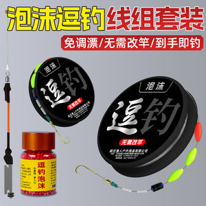 Foam teasing fishing line full set of accessories tied up the finished suite leoltic leoltic rubber bands shepherborn traditional teasing fishing
