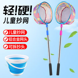 Children's Fishing Net Is Sturdy and Super Hard, Suitable for Outdoor Use to Catch Small Fish, Shrimp, Insects, Dragonflies, and Butterflies; the Net Can Be Extended and Retractable