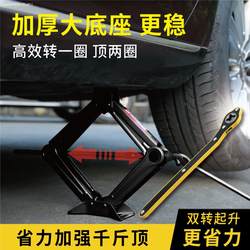 Suitable for Changan Cs75 Plus Car-Mounted Hand Jack 0kg Ton Car Tire Changing Hydraulic Car Tool