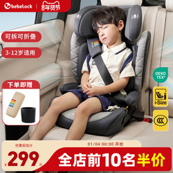 Bebelock Large Child Car Seat for Children Aged 3 and Above, Portable for Use in Cars, Suitable for Babies Aged 3-12 Years