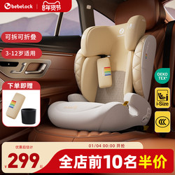 Bebelock Xingyue Large Child Car Seat for Children over 3 Years Old, Suitable for Cars, Portable for Ages 3-12