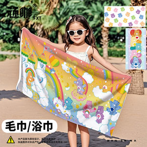 
Simple rainbow bear dreamy cute children's bath towel sports towel beach swimming quick-drying towel absorbent towel for men and women