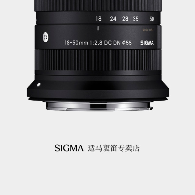 Sigma 18-50mm half-frame mirrorless mount landscape and portrait zoom lens 1850