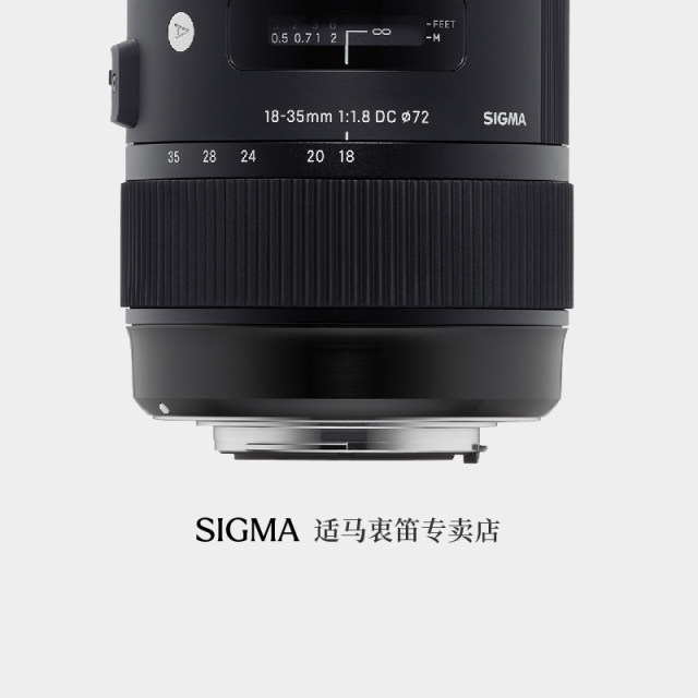 Sigma 18-35mm F1.8 Art half wide-angle large aperture landscape portrait lens