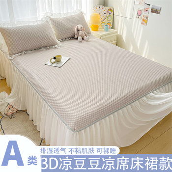 Summer ice silk cool mat A-class mother-child grade machine-washable iced bean soft mat bed skirt mat 2025 new mattress