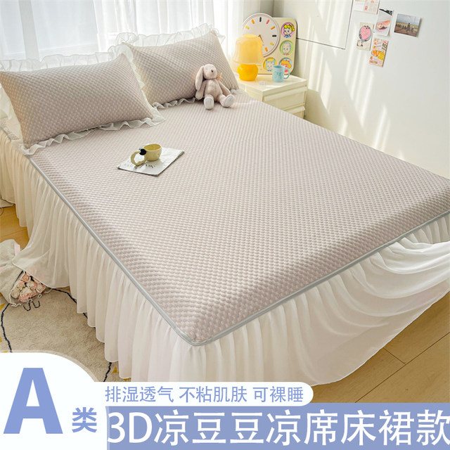 Summer ice silk cool mat A-class mother-child grade machine-washable iced bean soft mat bed skirt mat 2025 new mattress
