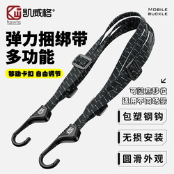 Kaiweige Motorcycle Elastic Strap Rope Electric Vehicle Binding Strap Fixed Elastic Helmet Luggage Rubber Binding Rope